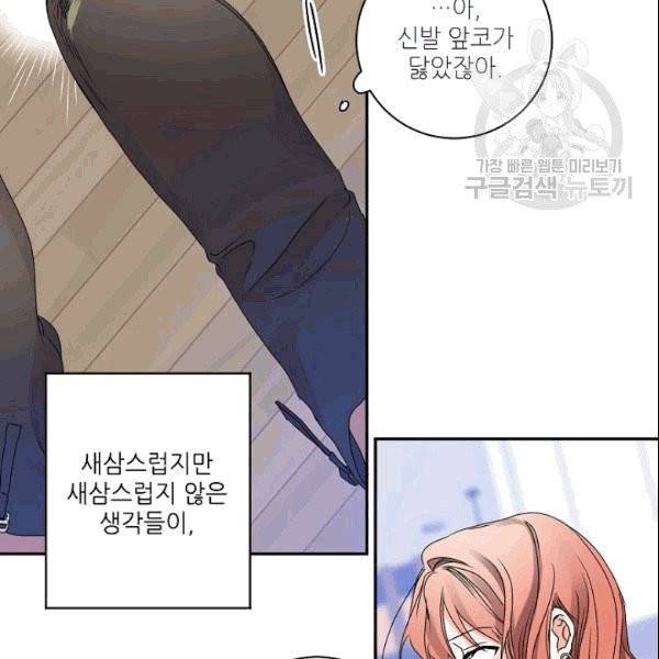 프로젝트 S 37화 59