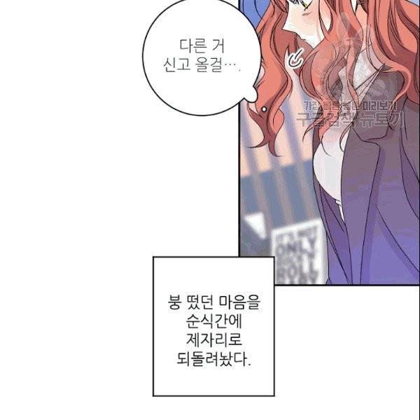 프로젝트 S 37화 60