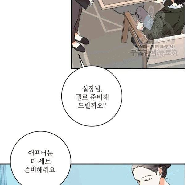 프로젝트 S 37화 63