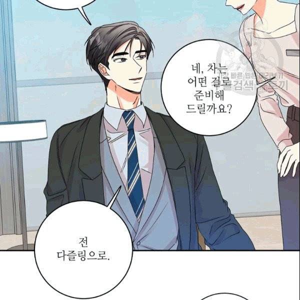 프로젝트 S 37화 64