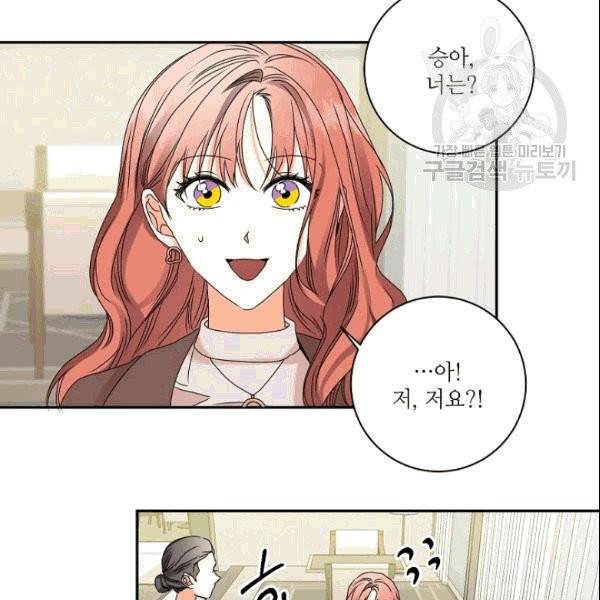프로젝트 S 37화 65