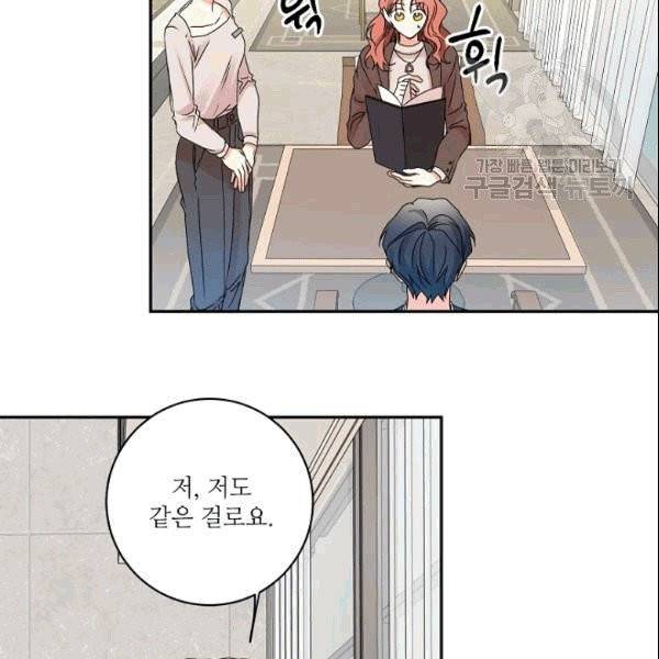 프로젝트 S 37화 66