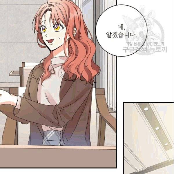 프로젝트 S 37화 67