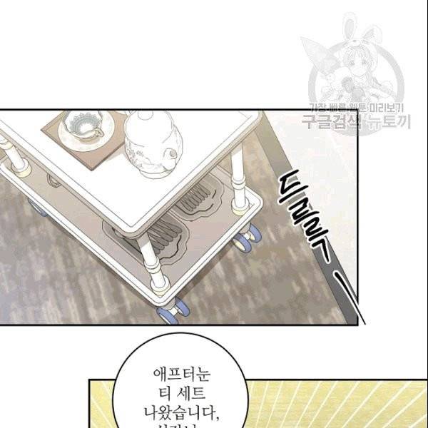프로젝트 S 37화 69