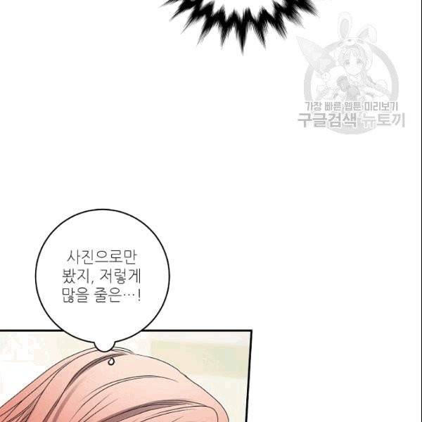프로젝트 S 37화 71