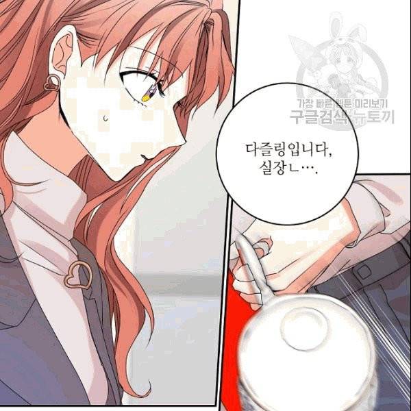 프로젝트 S 37화 72