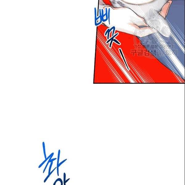 프로젝트 S 37화 73