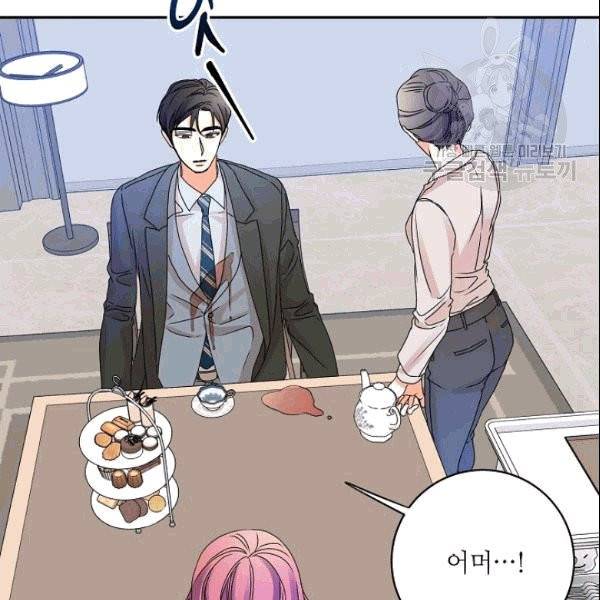 프로젝트 S 37화 74