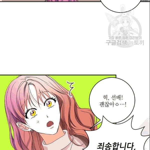 프로젝트 S 37화 75