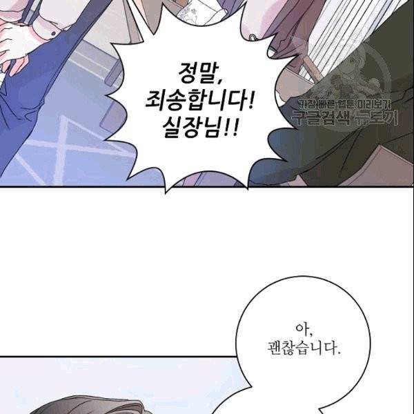 프로젝트 S 37화 77