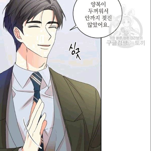 프로젝트 S 37화 78