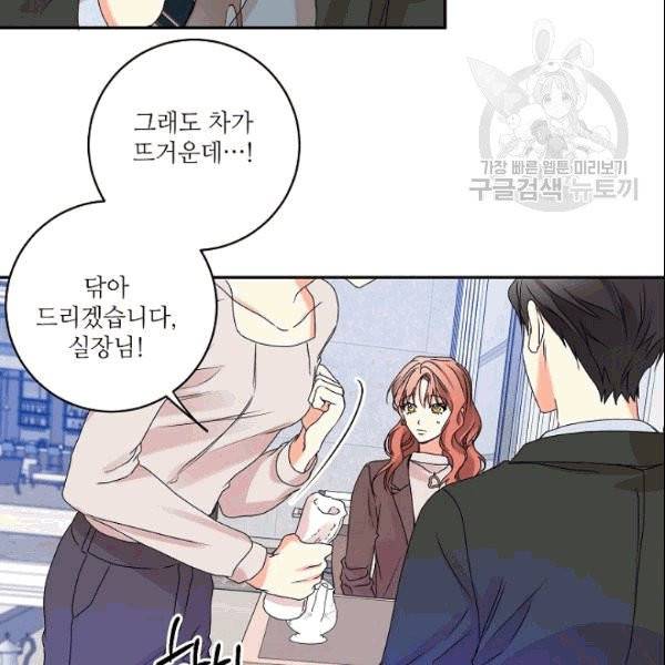 프로젝트 S 37화 79