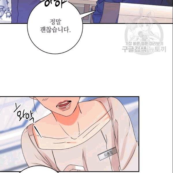 프로젝트 S 37화 80