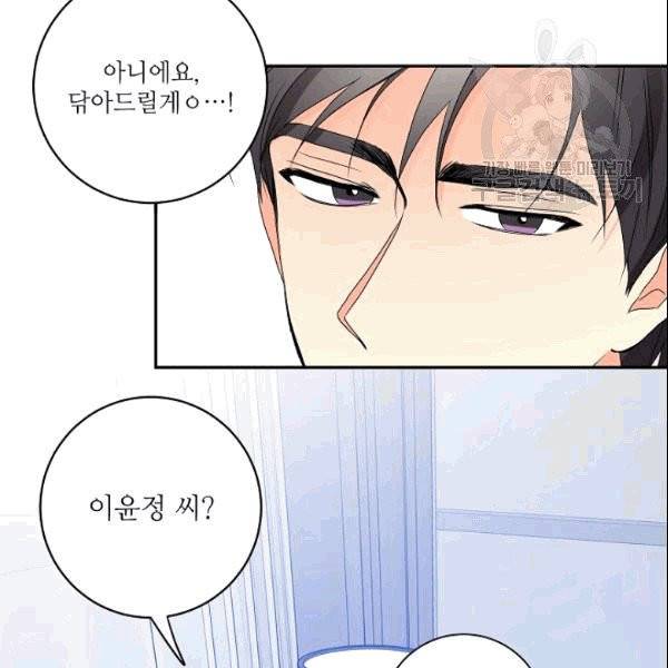 프로젝트 S 37화 81