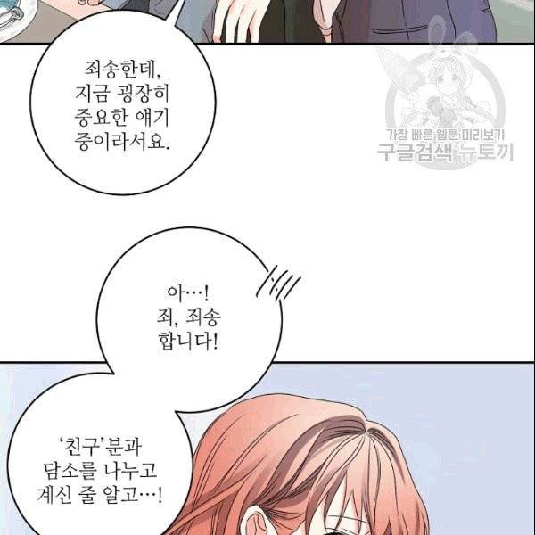 프로젝트 S 37화 83