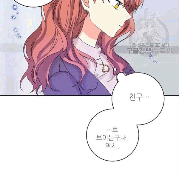 프로젝트 S 37화 84