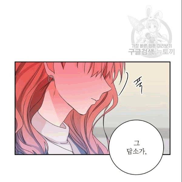 프로젝트 S 37화 85