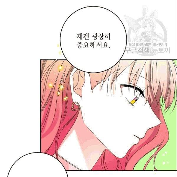 프로젝트 S 37화 86