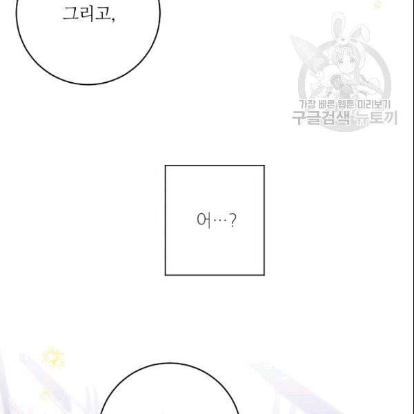 프로젝트 S 37화 87