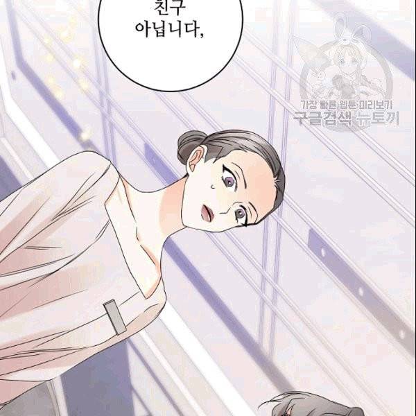 프로젝트 S 37화 88