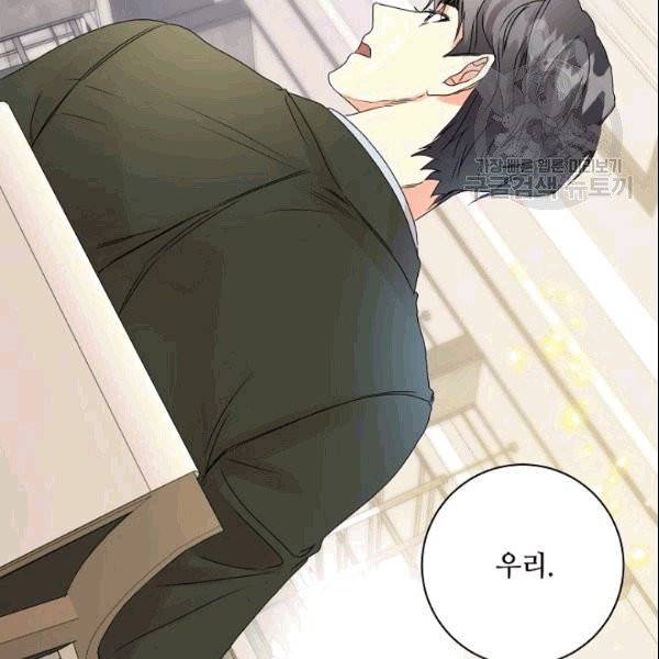 프로젝트 S 37화 89