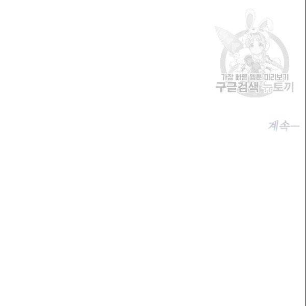 프로젝트 S 37화 91