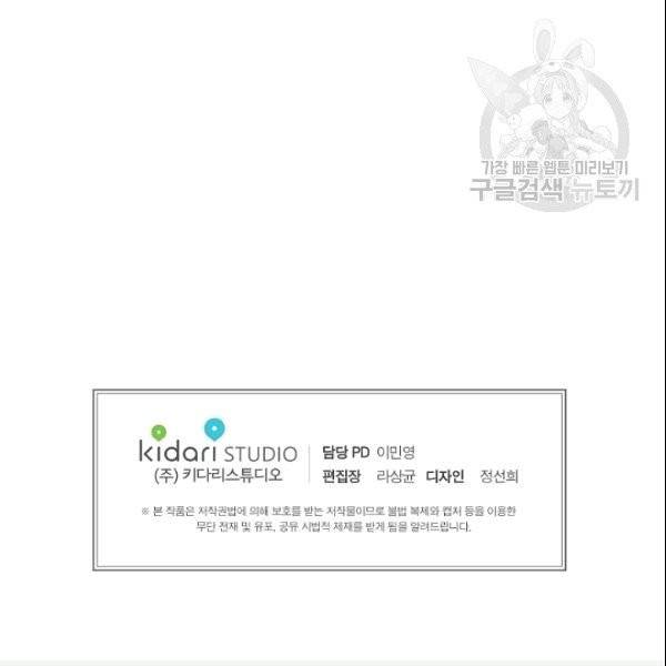 프로젝트 S 37화 92