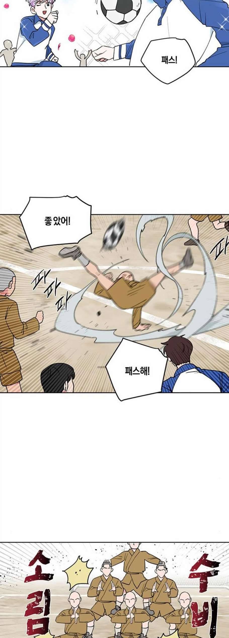 필살VS로맨스 39화 2