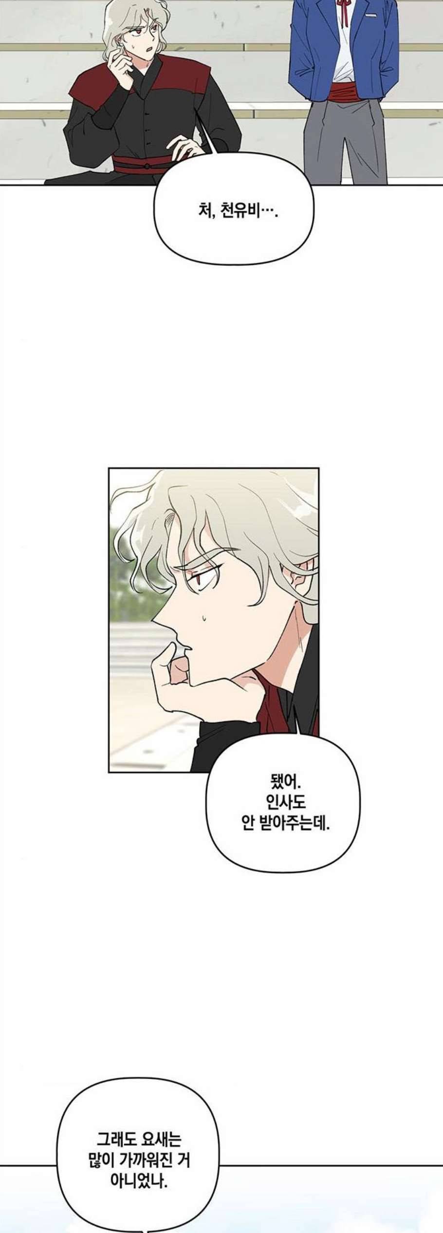 필살VS로맨스 39화 5