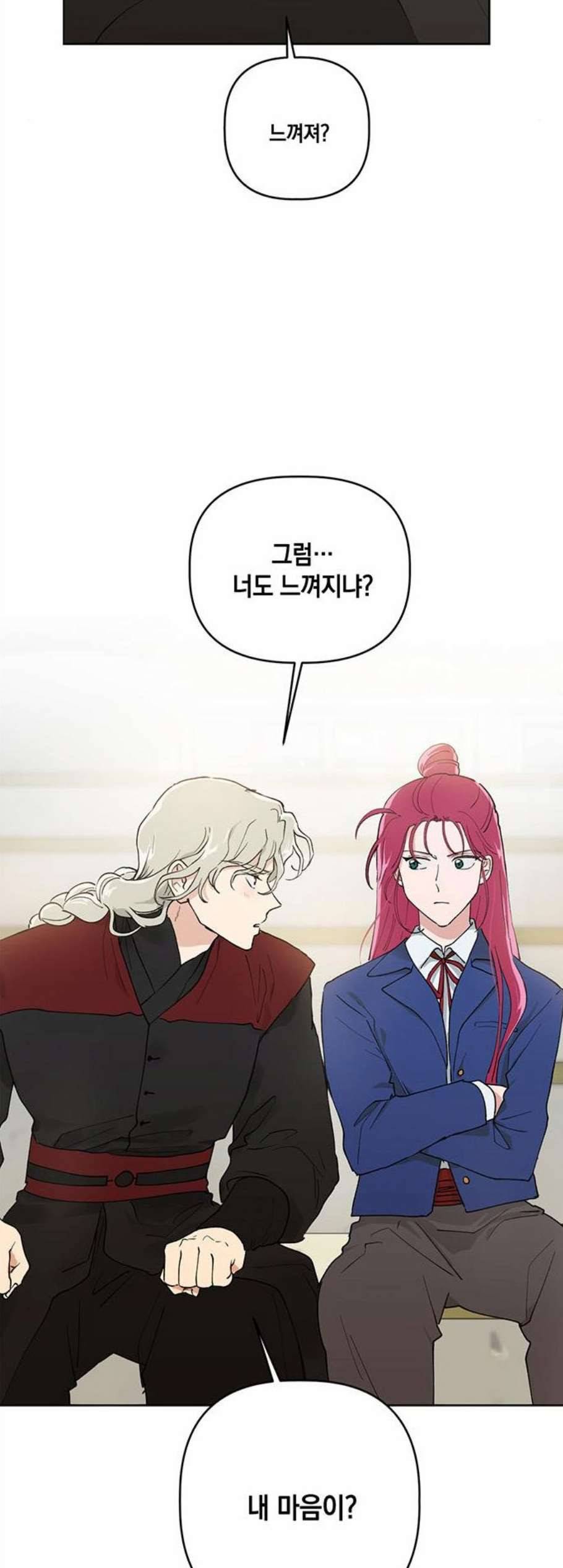 필살VS로맨스 39화 8