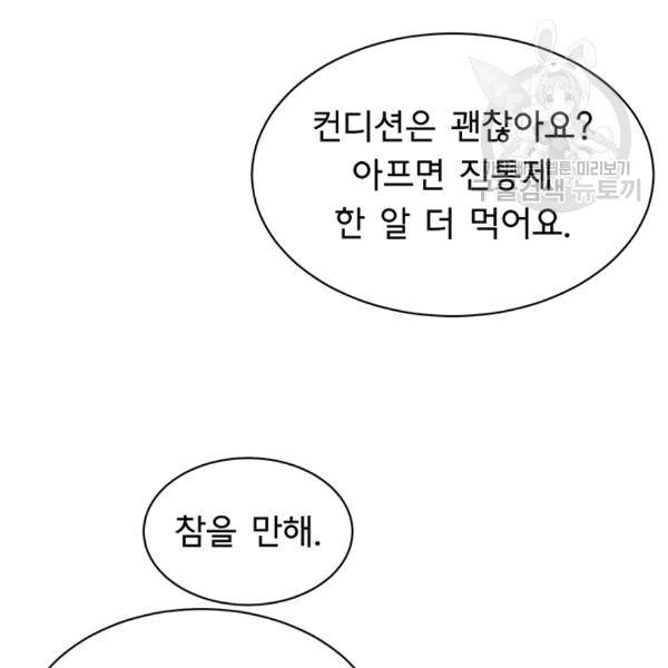 까마귀 우는 밤 32화 2