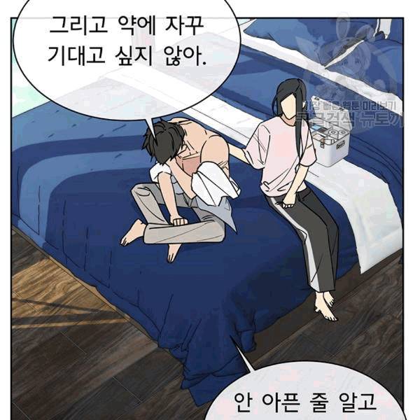 까마귀 우는 밤 32화 3