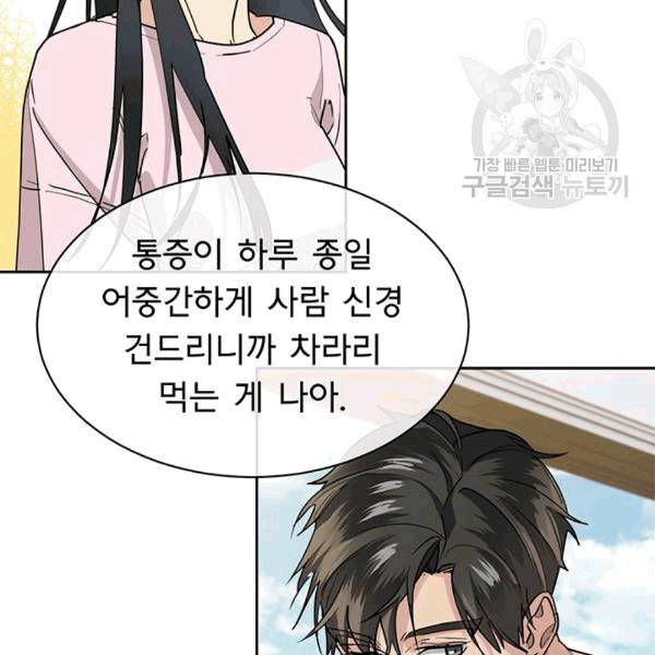 까마귀 우는 밤 32화 5
