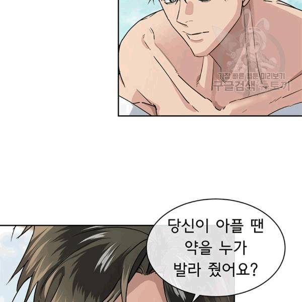 까마귀 우는 밤 32화 6