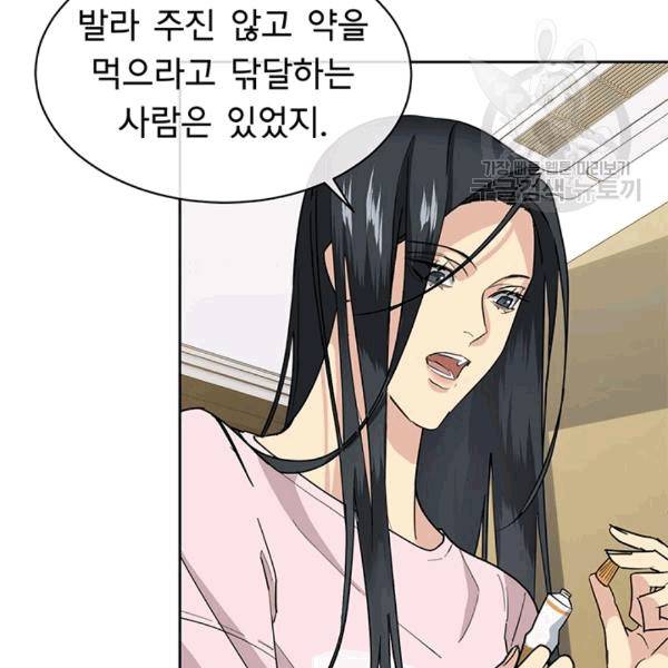 까마귀 우는 밤 32화 8