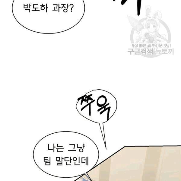 까마귀 우는 밤 32화 10
