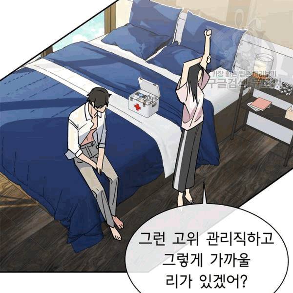까마귀 우는 밤 32화 11