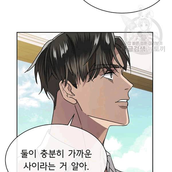 까마귀 우는 밤 32화 12