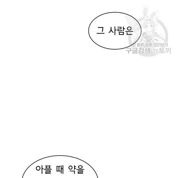 까마귀 우는 밤 32화 16