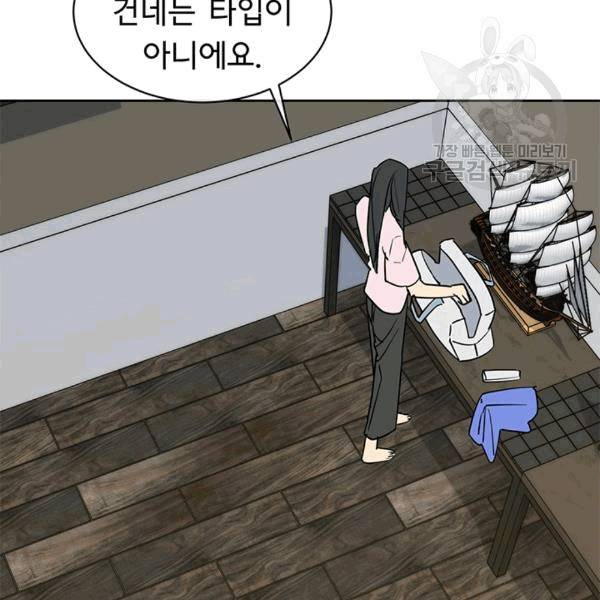 까마귀 우는 밤 32화 17