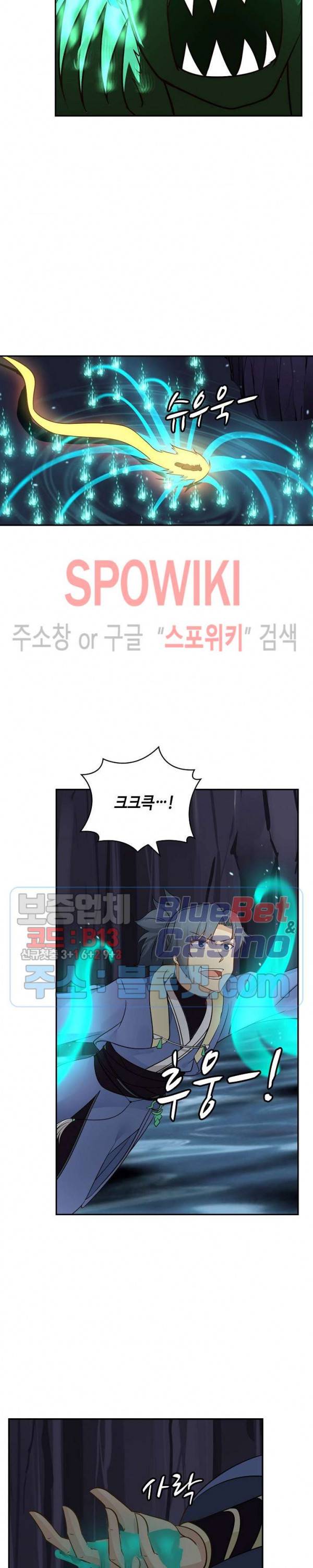 무련전봉 241화 2