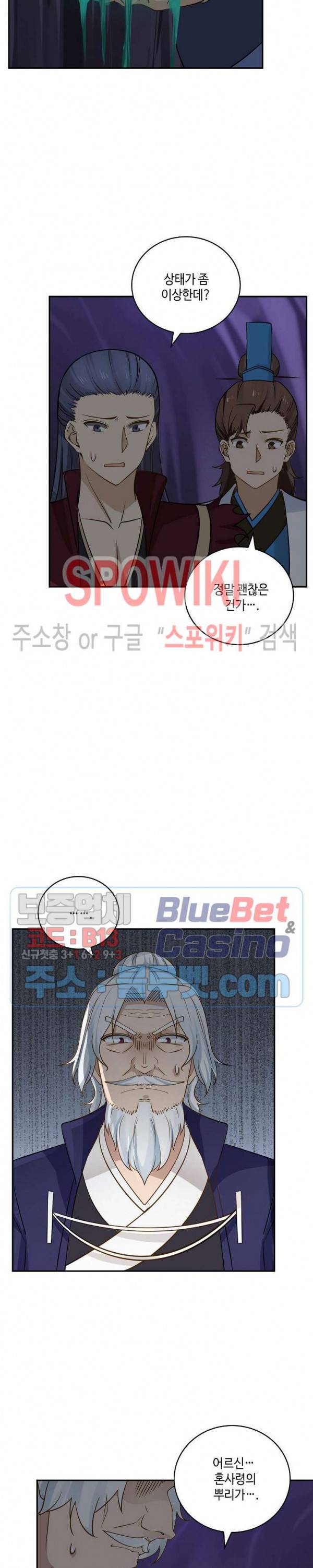 무련전봉 241화 3