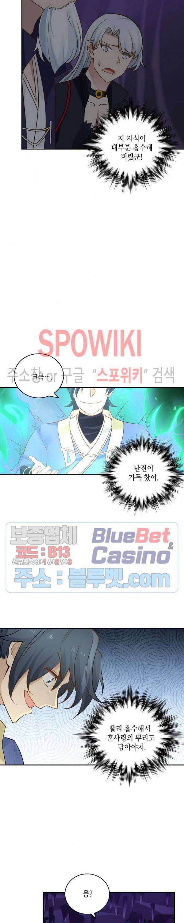 무련전봉 241화 4