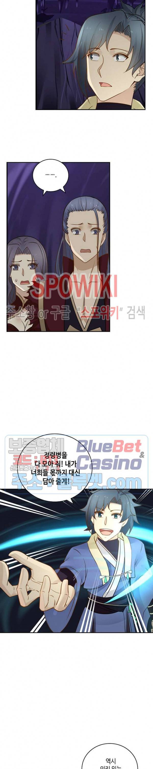 무련전봉 241화 5