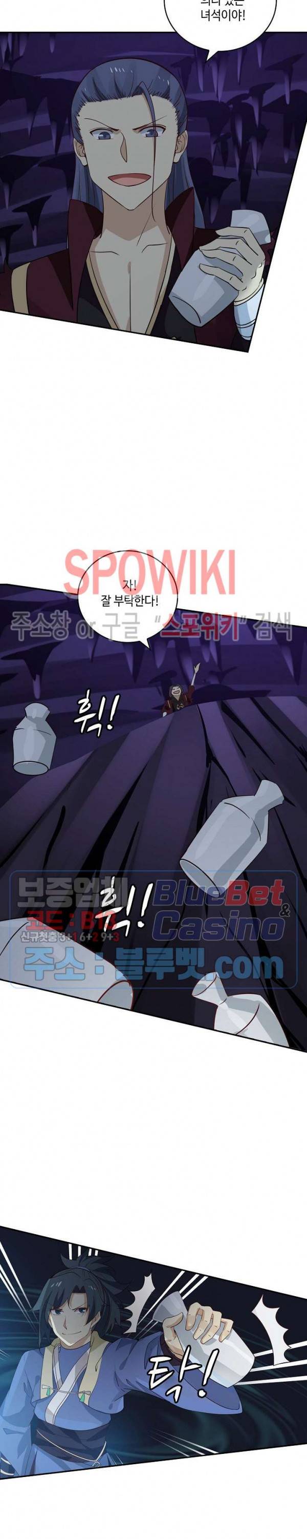 무련전봉 241화 6