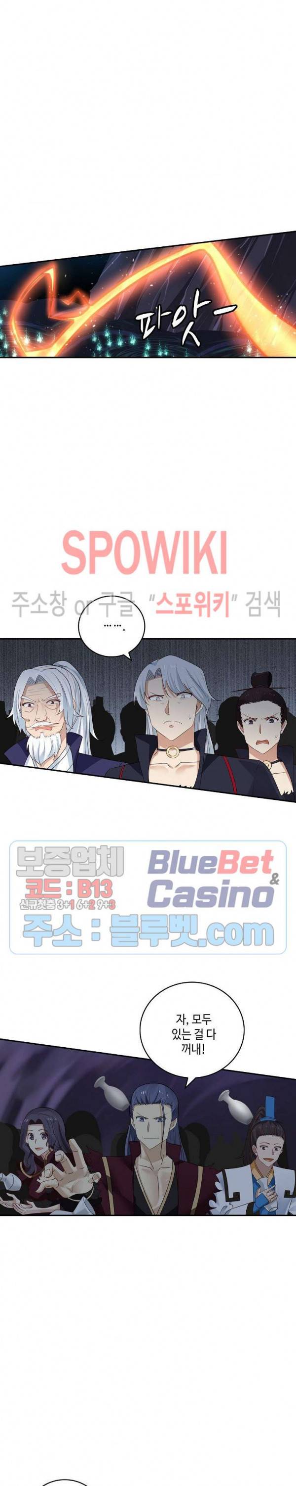 무련전봉 241화 7