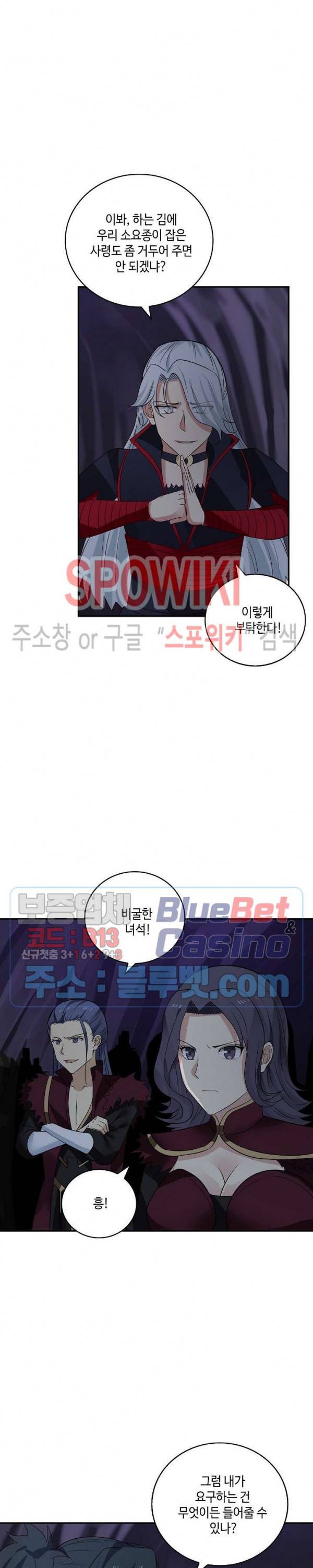 무련전봉 241화 9