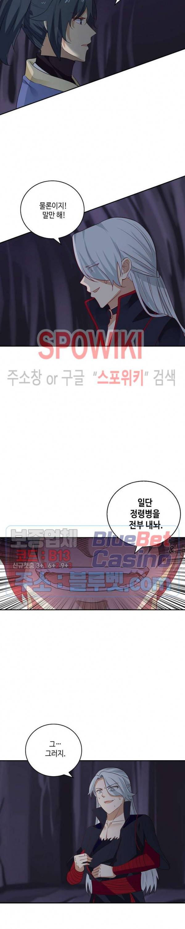 무련전봉 241화 10