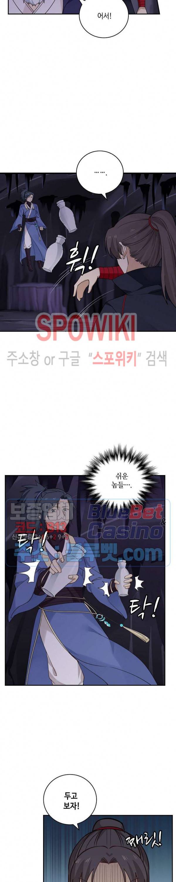 무련전봉 241화 12