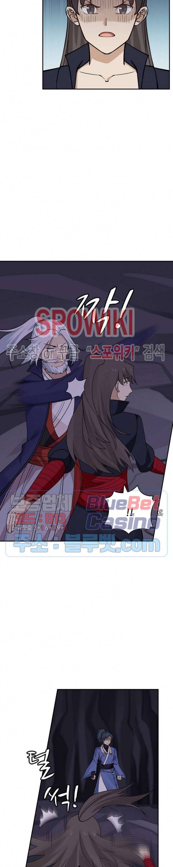 무련전봉 241화 13